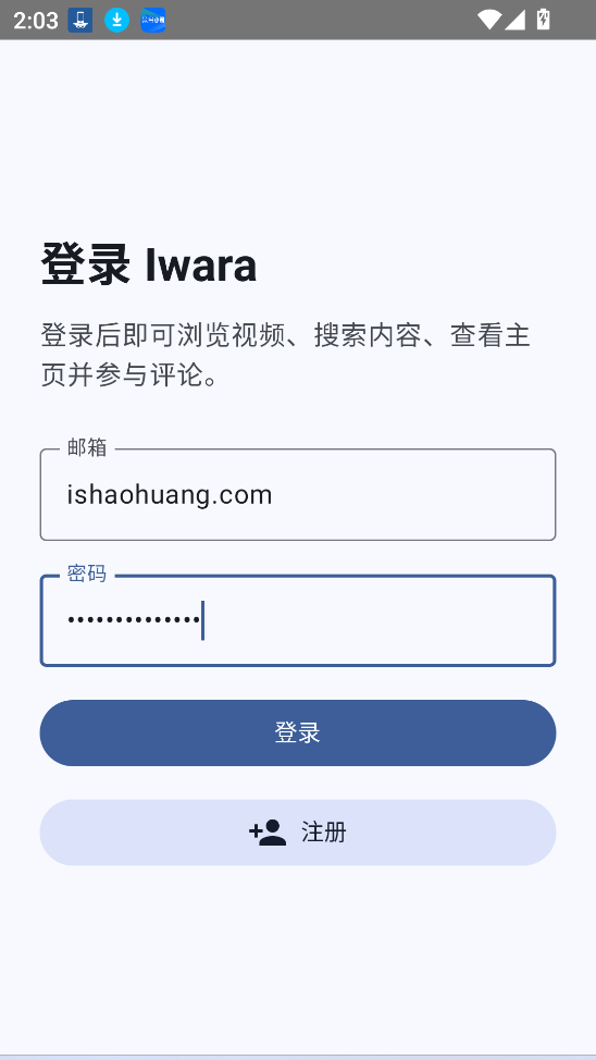 Iwara截图2