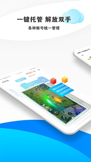 蓝光云挂机截图3