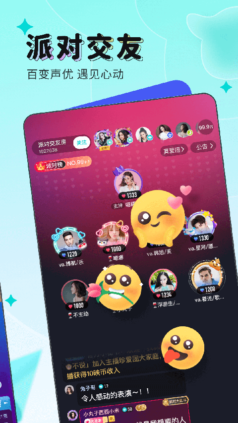 映客直播平台截图3