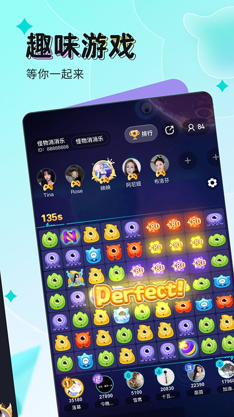 映客直播平台截图4