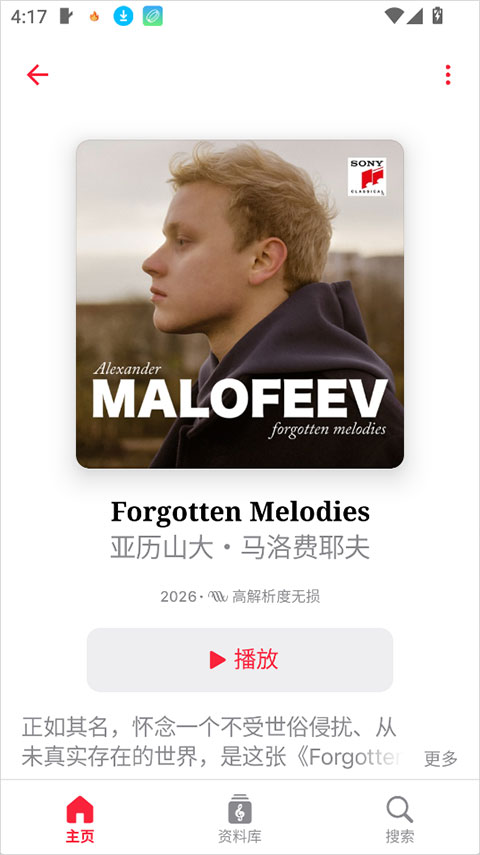 Apple Music 古典乐