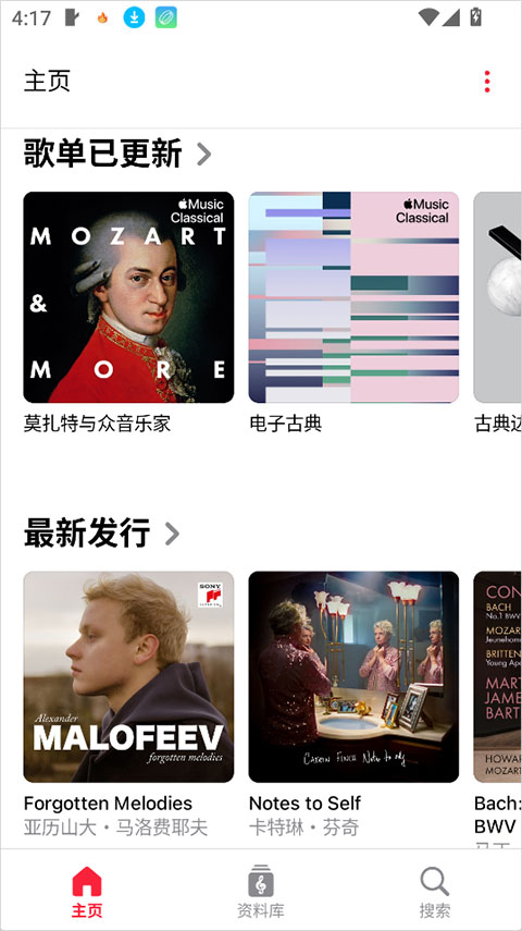 Apple Music 古典乐
