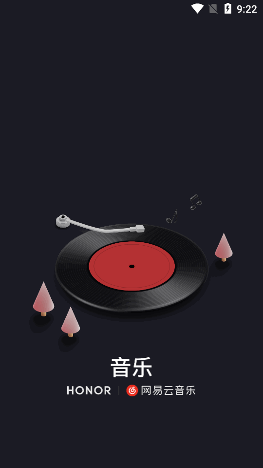 网易云音乐荣耀定制截图1