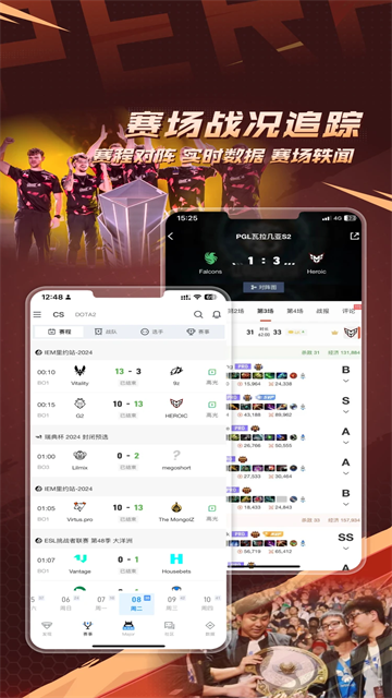 完美世界电竞app截图1