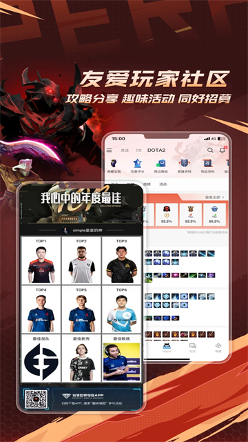完美世界电竞app截图2