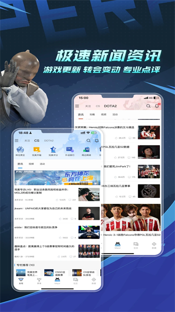 完美世界电竞app截图3