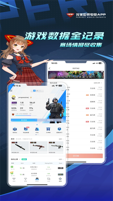 完美世界电竞app截图4