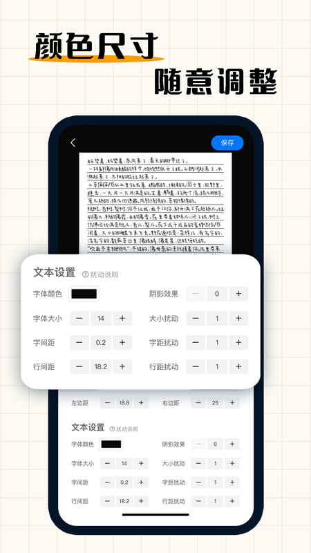 手写模拟器app截图1