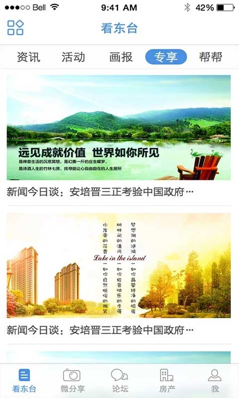 东台人论坛截图2