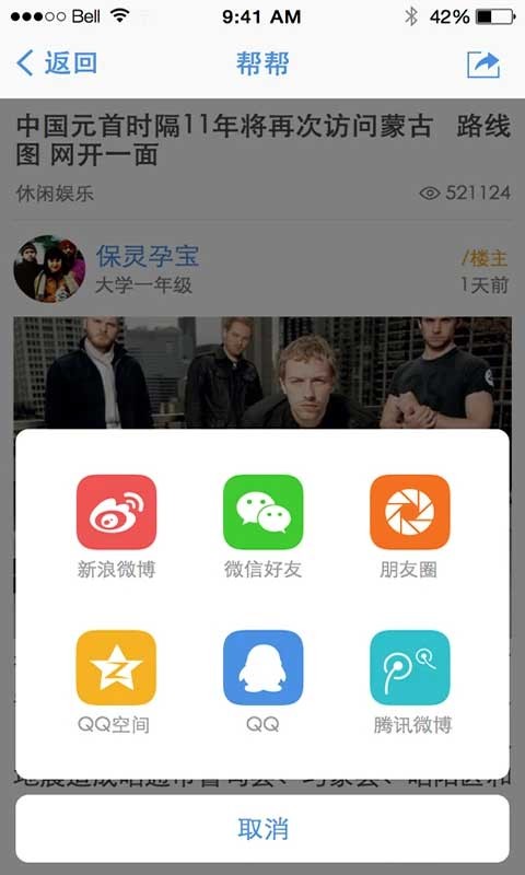 东台人论坛截图1