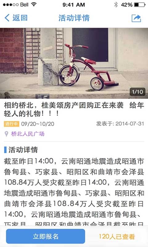 东台人论坛截图4
