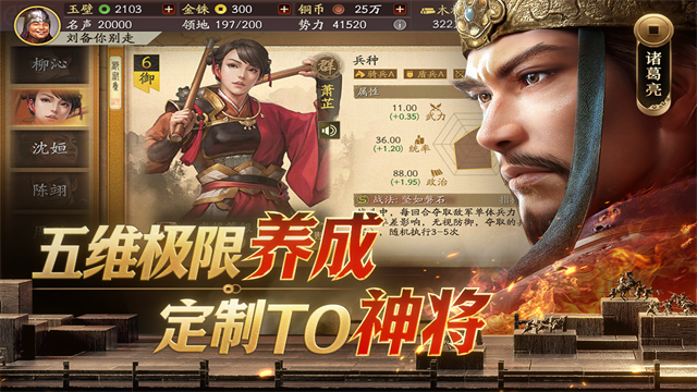 三国志战略版灵犀版截图1