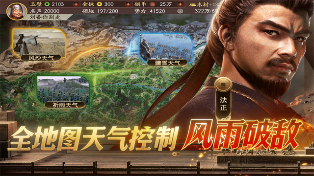 三国志战略版灵犀版截图5