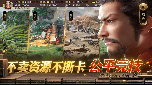 三国志战略版灵犀版截图4