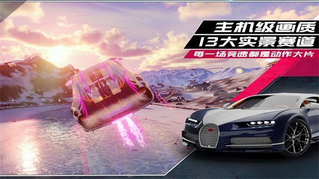 狂野飙车9九游版截图5