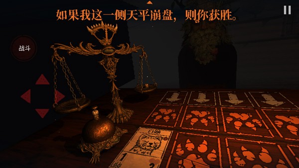 邪恶冥刻手机版截图1
