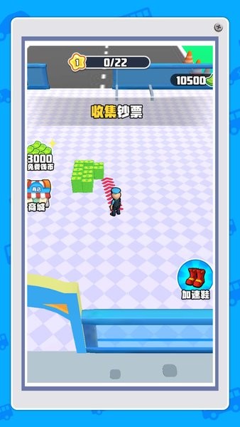 我是小小安检员