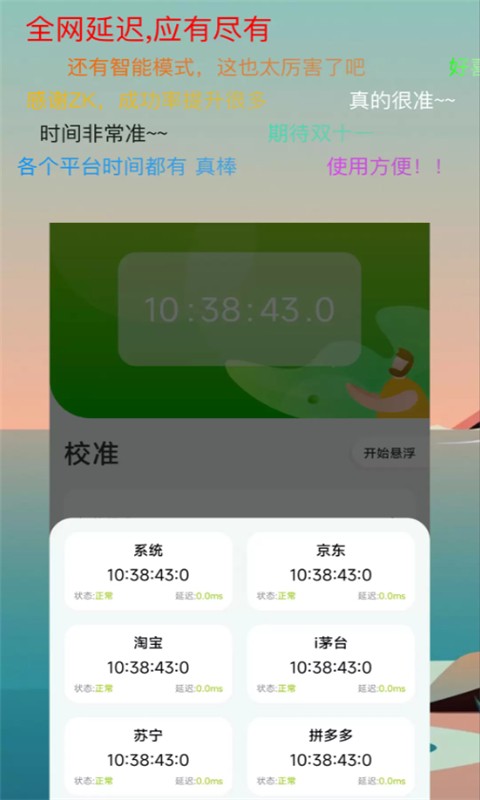 zk助手app截图3