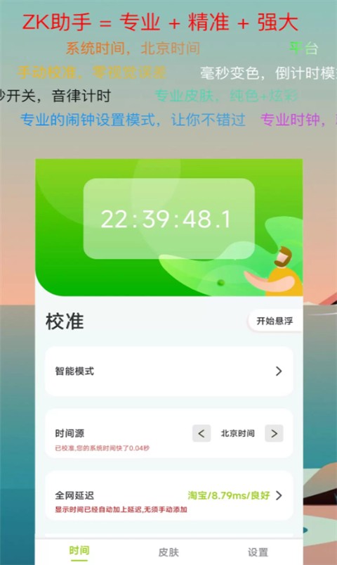 zk助手app截图1