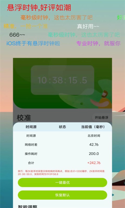 zk助手app截图2