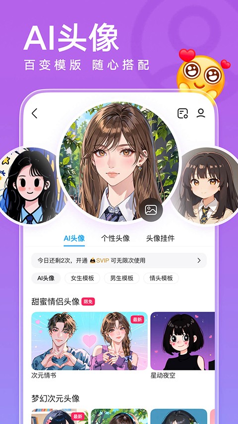 分身大师多开最新版截图3