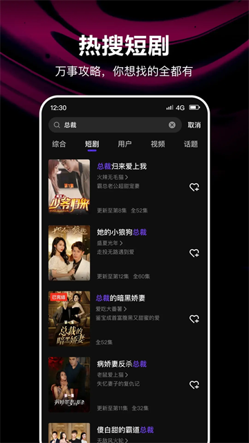 腾讯微视截图1