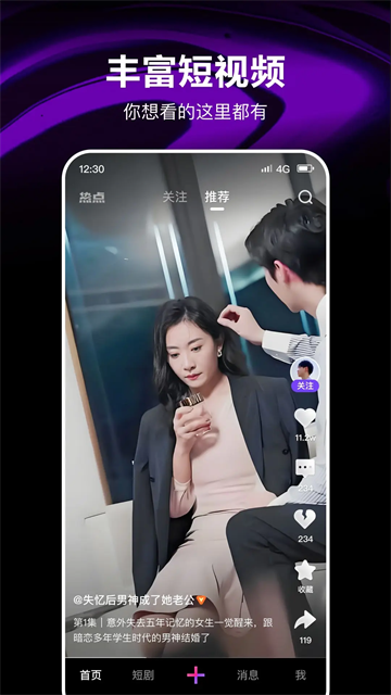腾讯微视截图3