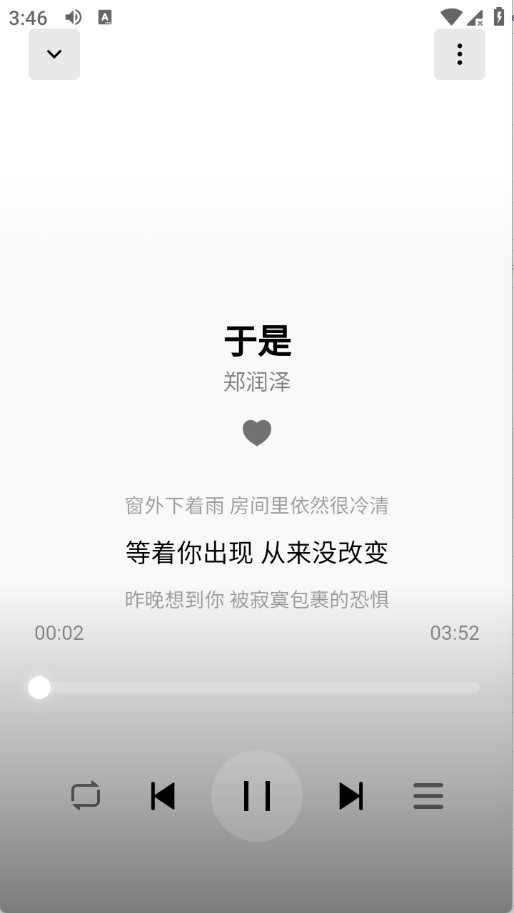 AlgerMusicPlayer手机版截图1