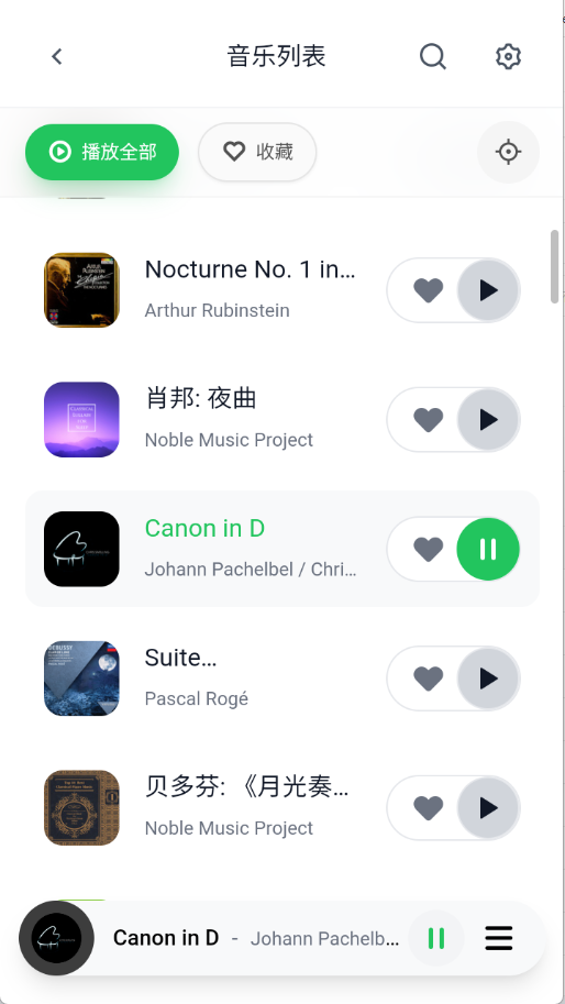 AlgerMusicPlayer手机版截图2