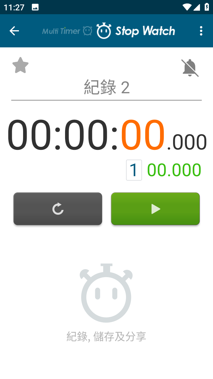 多工计时器app截图1