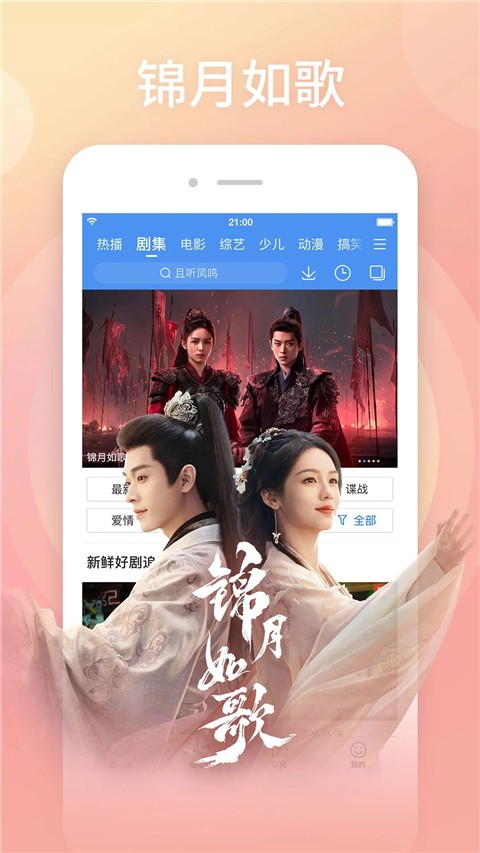 百搜视频纯净版截图1