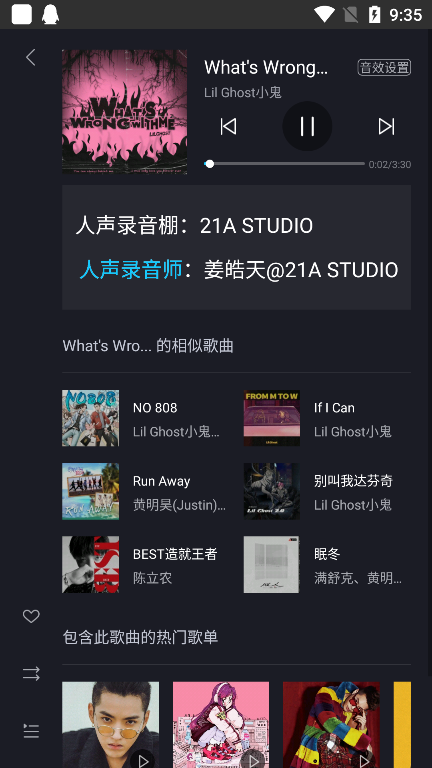 酷狗音乐车载版KuGou Music截图3