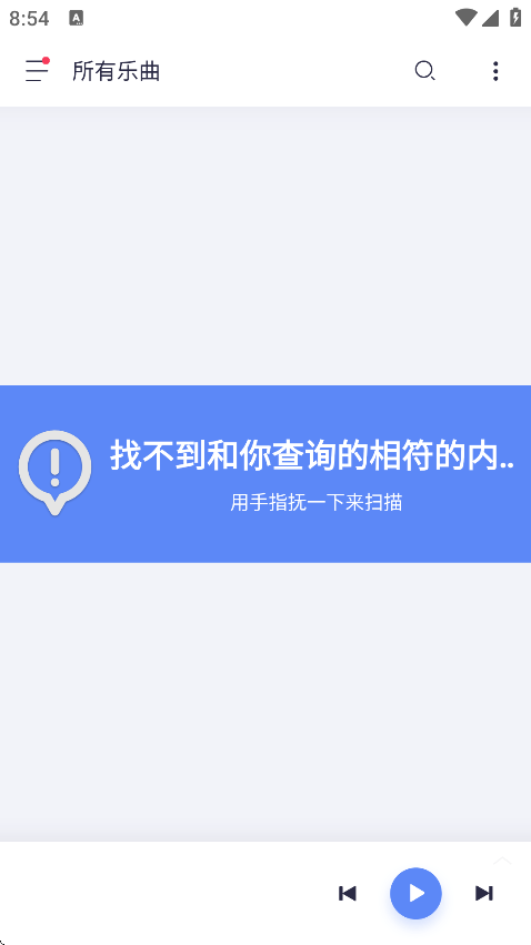 stellio蜥蜴播放器截图3