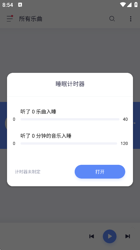 stellio蜥蜴播放器截图1