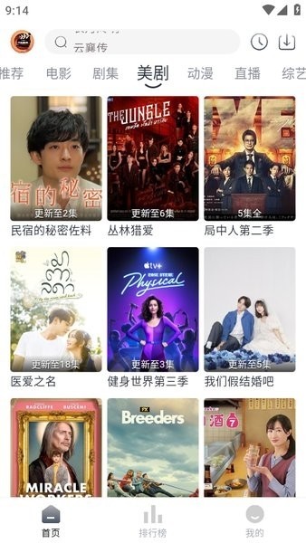 小城追剧截图1
