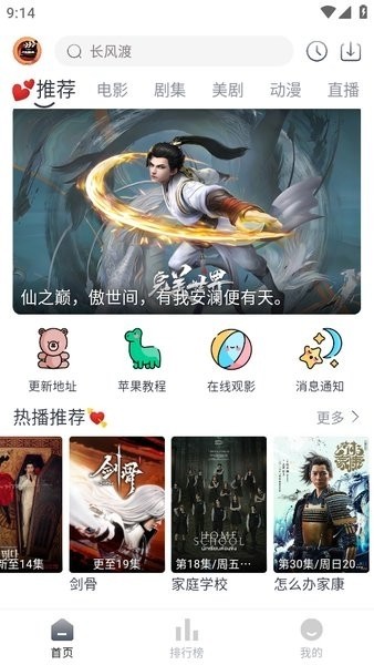 小城追剧截图4