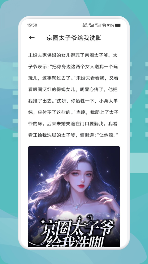肥猫阅读截图2