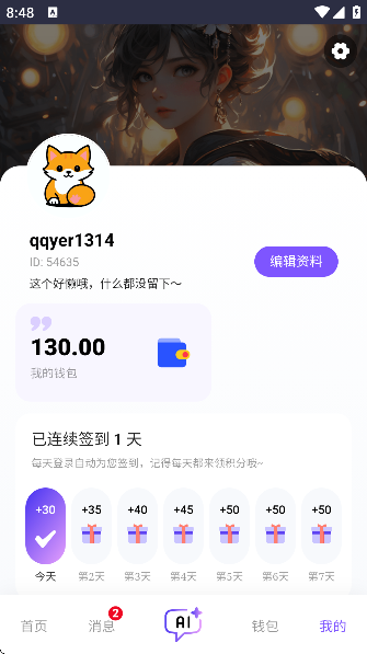 青丘语截图2