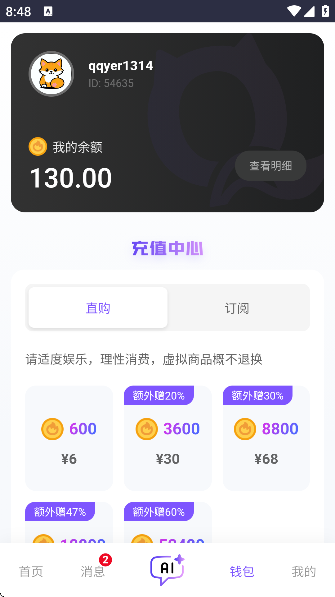 青丘语截图1