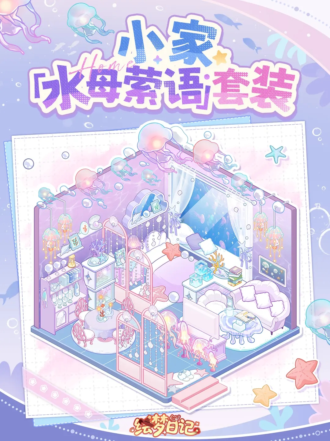 绘梦日记
