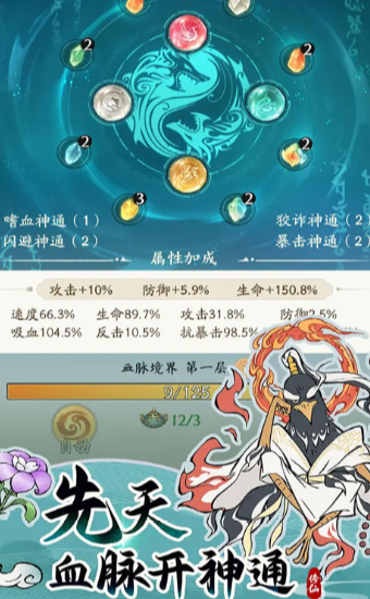 寻道大千gm版截图4
