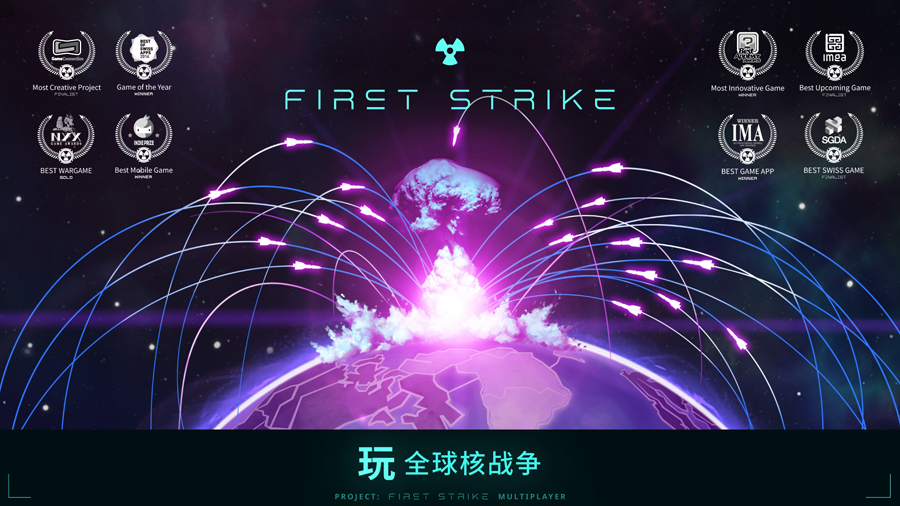 先发制人联机版截图2