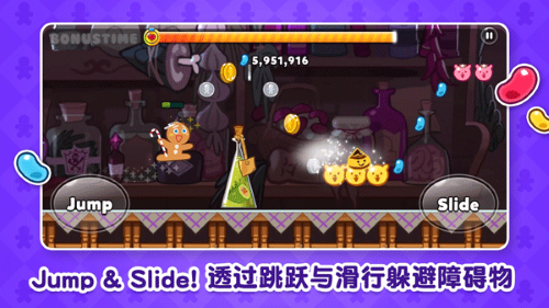 跑跑姜饼人王国国际版截图1