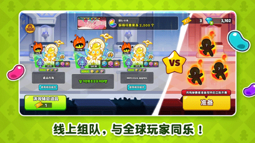 跑跑姜饼人王国国际版截图3
