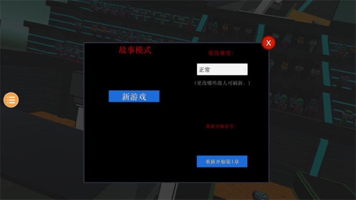 机器人大乱斗无敌版截图1