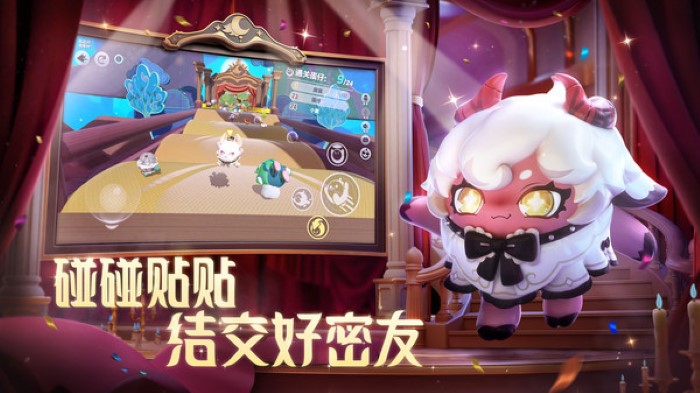 蛋仔派对内置菜单截图3
