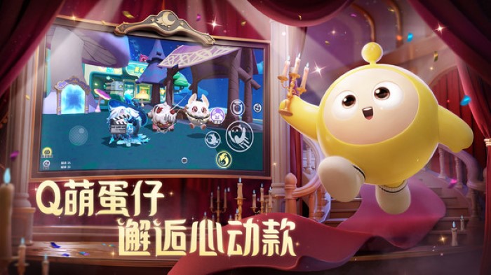 蛋仔派对内置菜单截图1