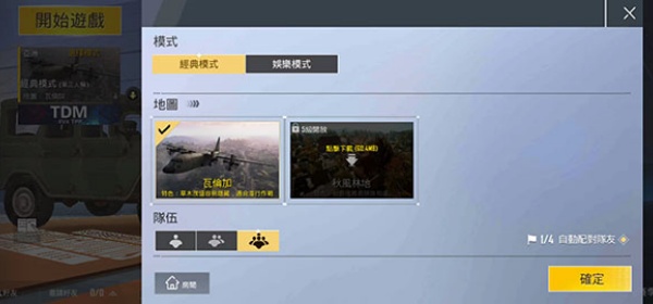 绝地求生单机版