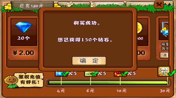 植物大战僵尸西游版手机版截图2