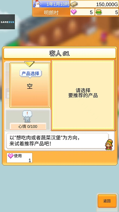 创意汉堡物语截图1